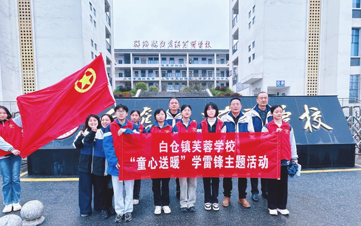 学习雷锋送温暖，童心同行暖春意