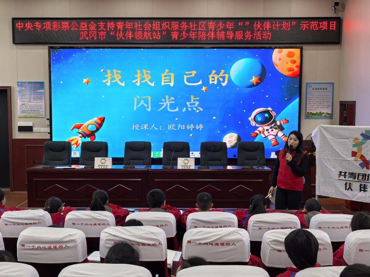 “伙伴同行，幸福成长”武冈市开展“伙伴领航站”青少年陪伴服务