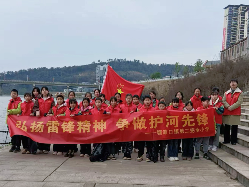 弘扬雷锋精神，争做护河先锋