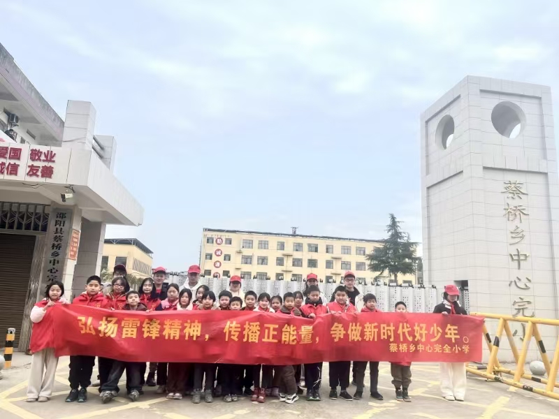 弘扬雷锋精神 争做文明少年