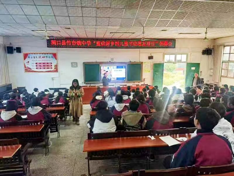 竹市镇中学开展“蓝信封乡村儿童书信笔友项目”招募活动，传递温暖与关爱