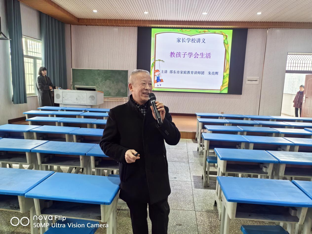 家校携手，共育未来