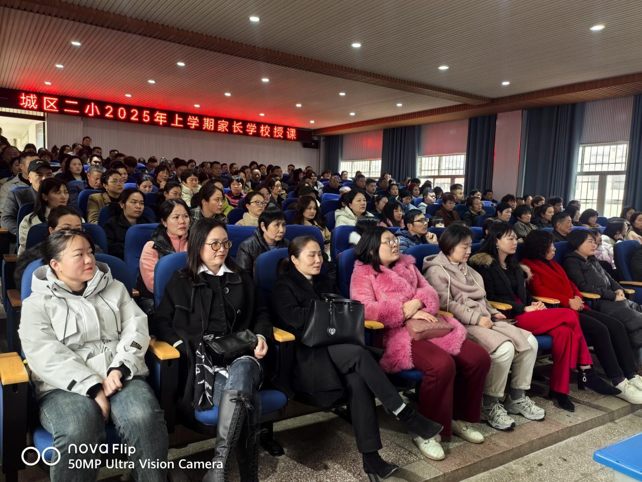 家校携手，共育未来