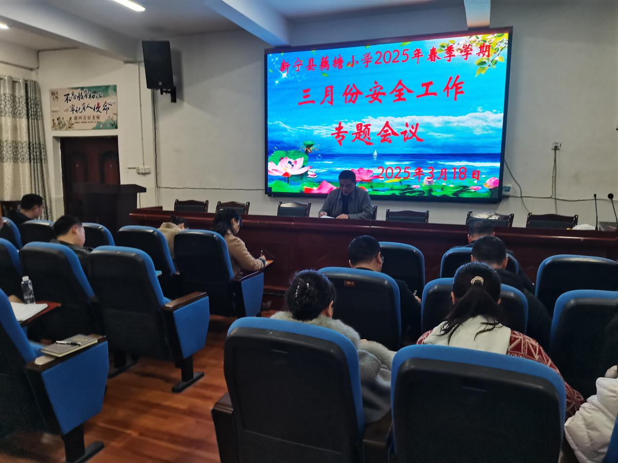 筑牢安全防线  护航平安校园