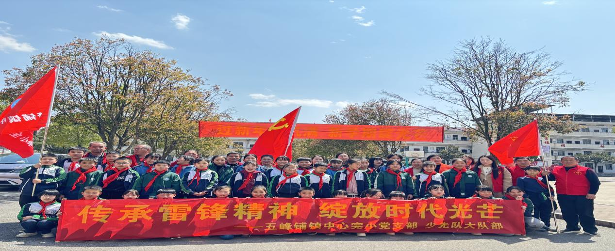 传承雷锋精神，绽放时代光芒