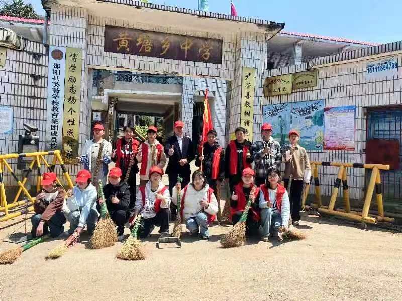 邵阳县塘渡口镇黄塘初级中学 开展“志愿红·点亮春天”学雷锋公益活动‌