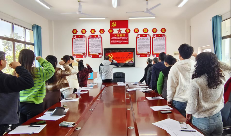 塘渡口镇玉田中学党支部召开2024年度组织活动会