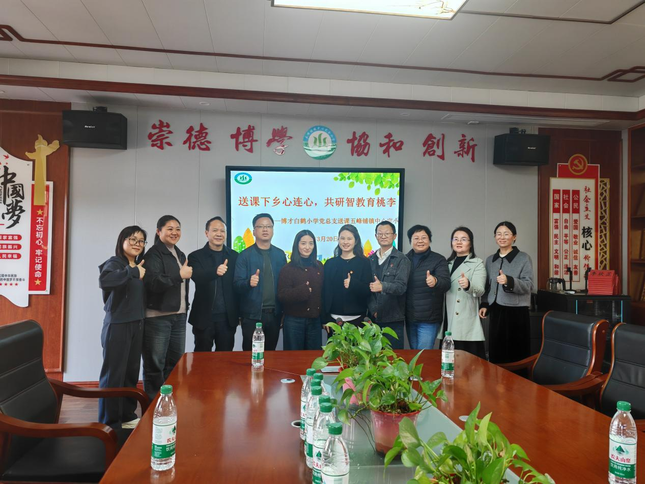 送课下乡心连心，共研智教育桃李