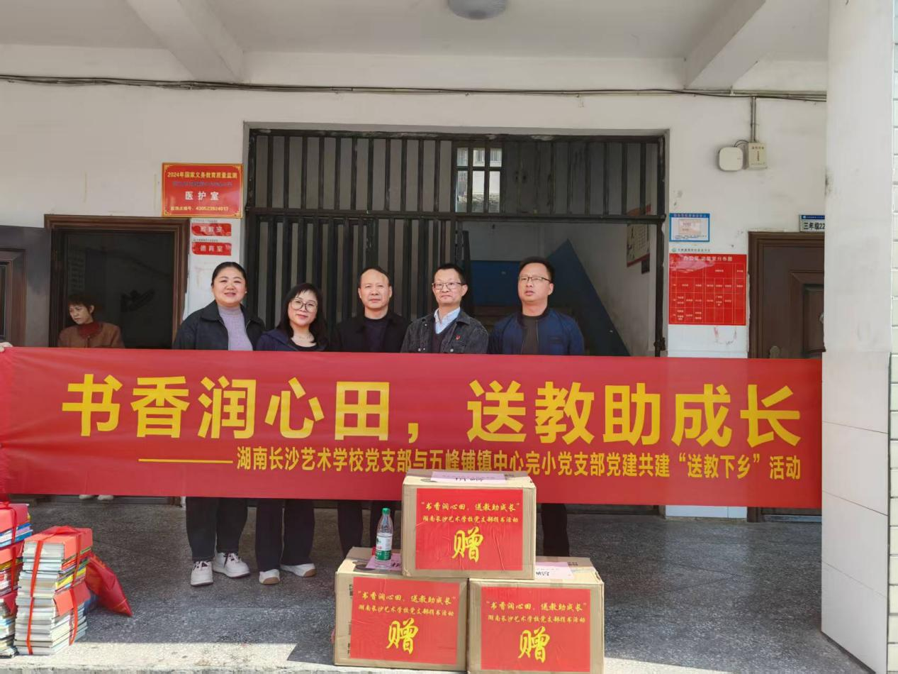 送课下乡心连心，共研智教育桃李