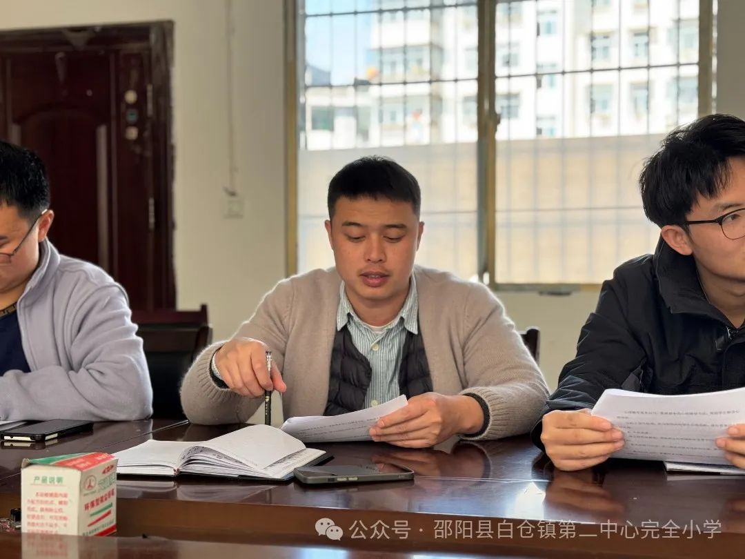 赋能成长，蓄力前行｜白仓镇第二中心完全小学班主任培训会第一期圆满举行