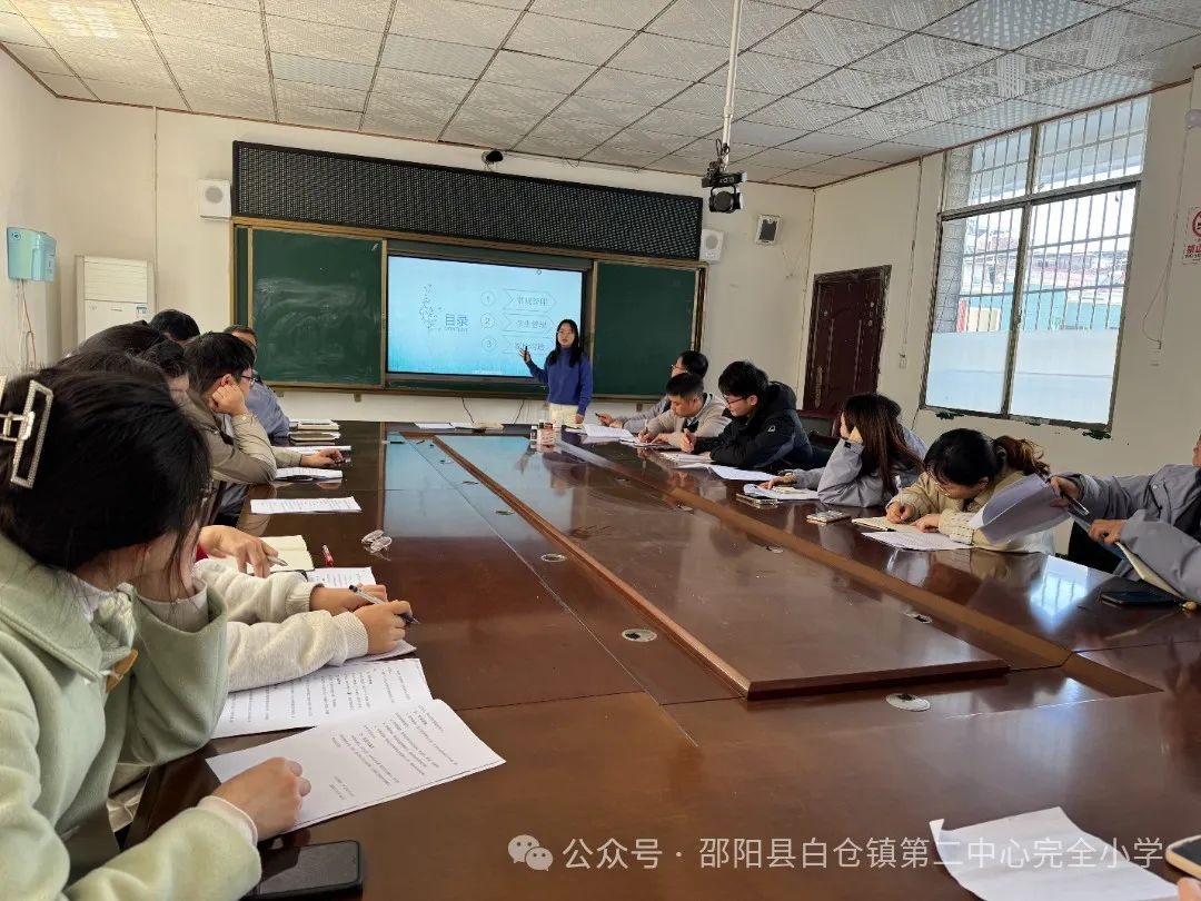 赋能成长，蓄力前行｜白仓镇第二中心完全小学班主任培训会第一期圆满举行