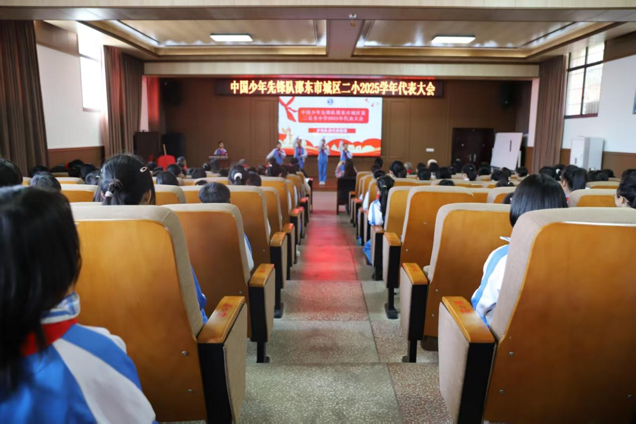 城区二小举行中国少年先锋队2025学年代表大会