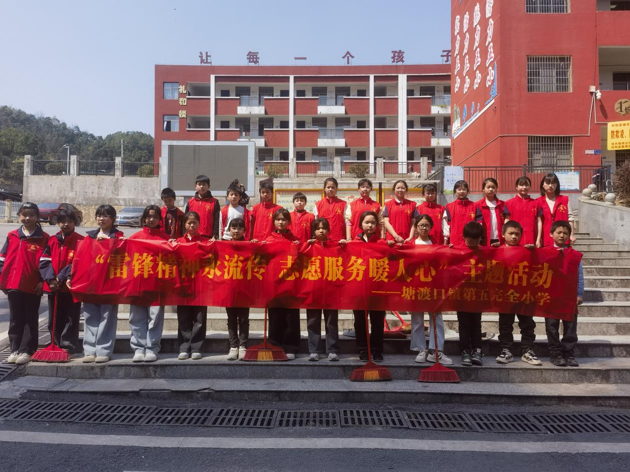 雷锋精神永相传，志愿服务暖人心