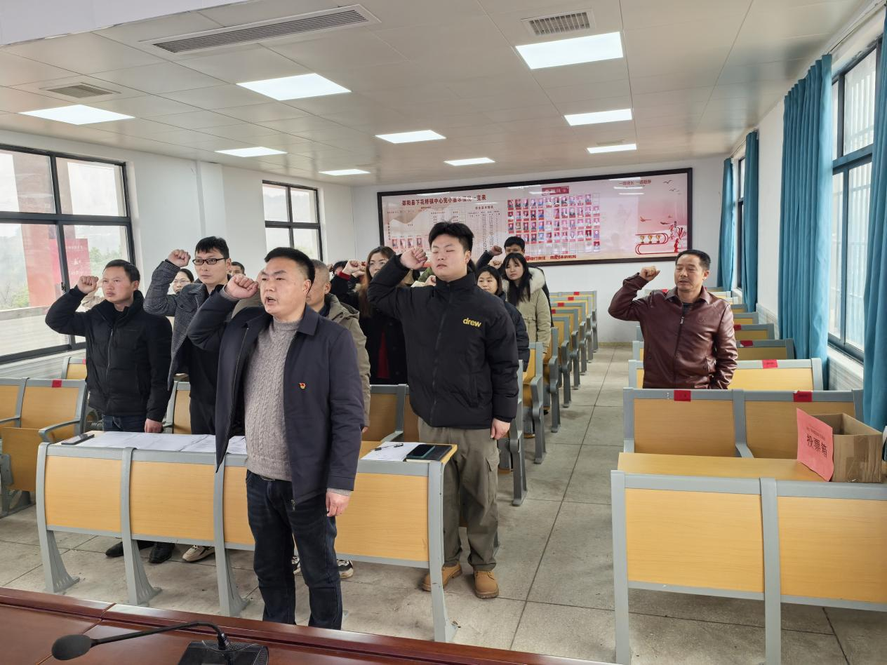 下花桥镇中心完全小学党支部召开2024年度组织生活会