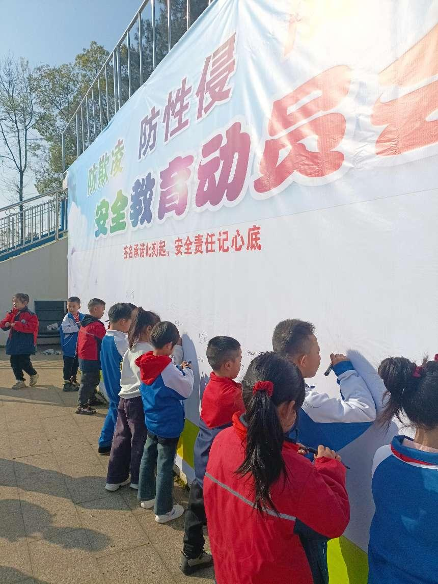长阳铺镇中心完小师生签名承诺共筑安全校园