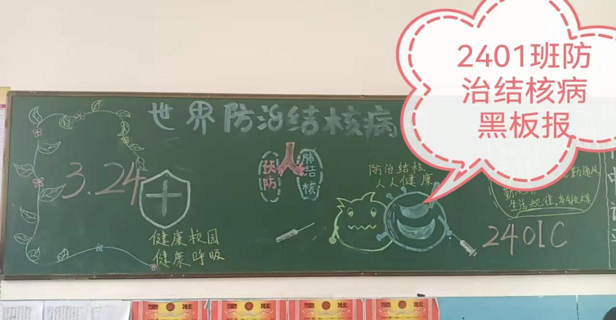 金称市镇中学举行第30个世界防治结核病日