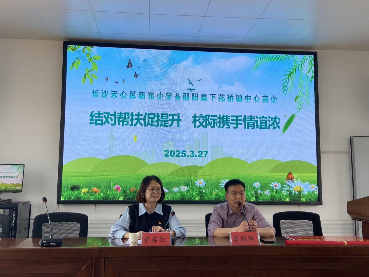 结对帮扶促提升  校际携手情谊浓