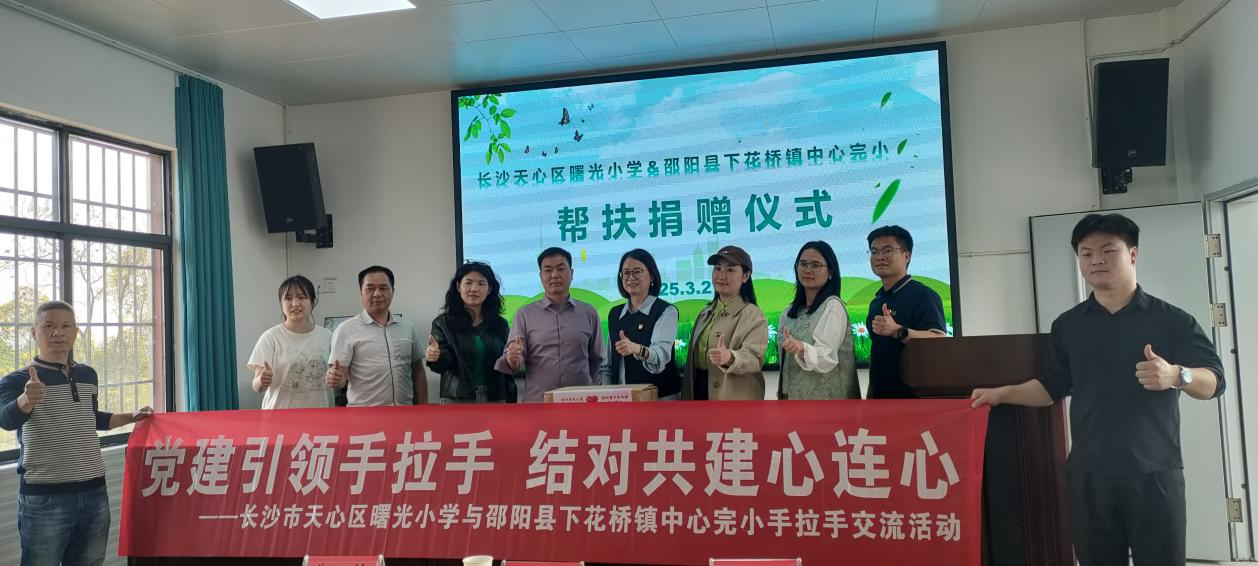 结对帮扶促提升  校际携手情谊浓