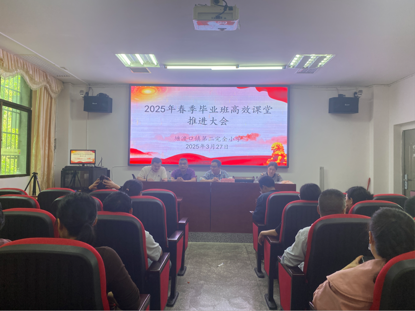 凝心聚力促教学，砥砺奋进谱新篇