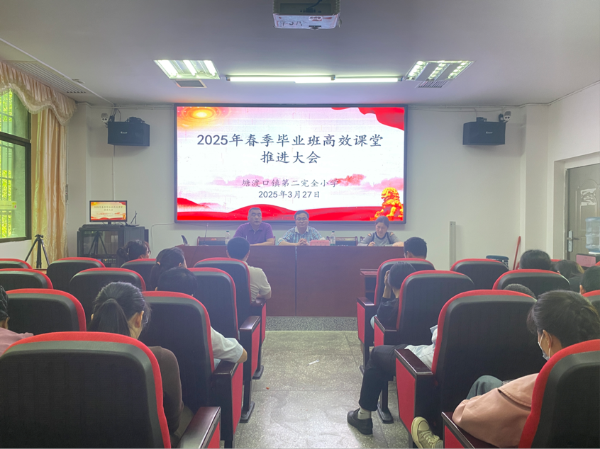 凝心聚力促教学，砥砺奋进谱新篇