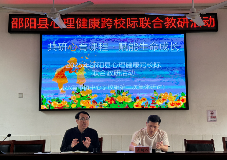 共研心育课堂·赋能生命成长