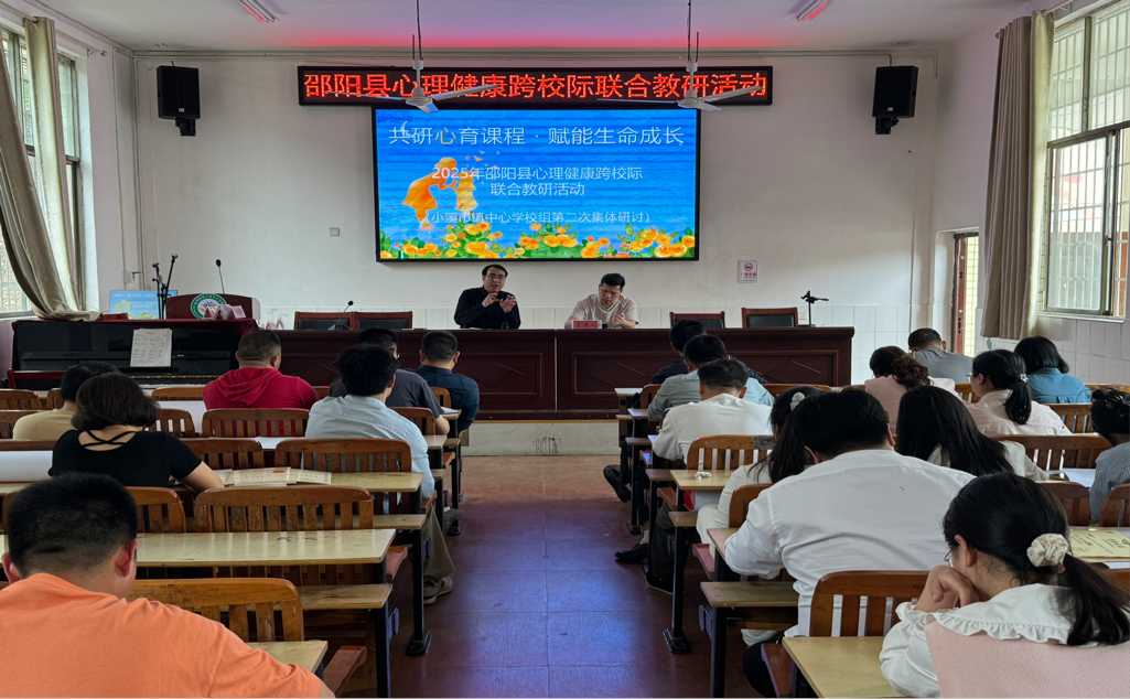 共研心育课堂·赋能生命成长