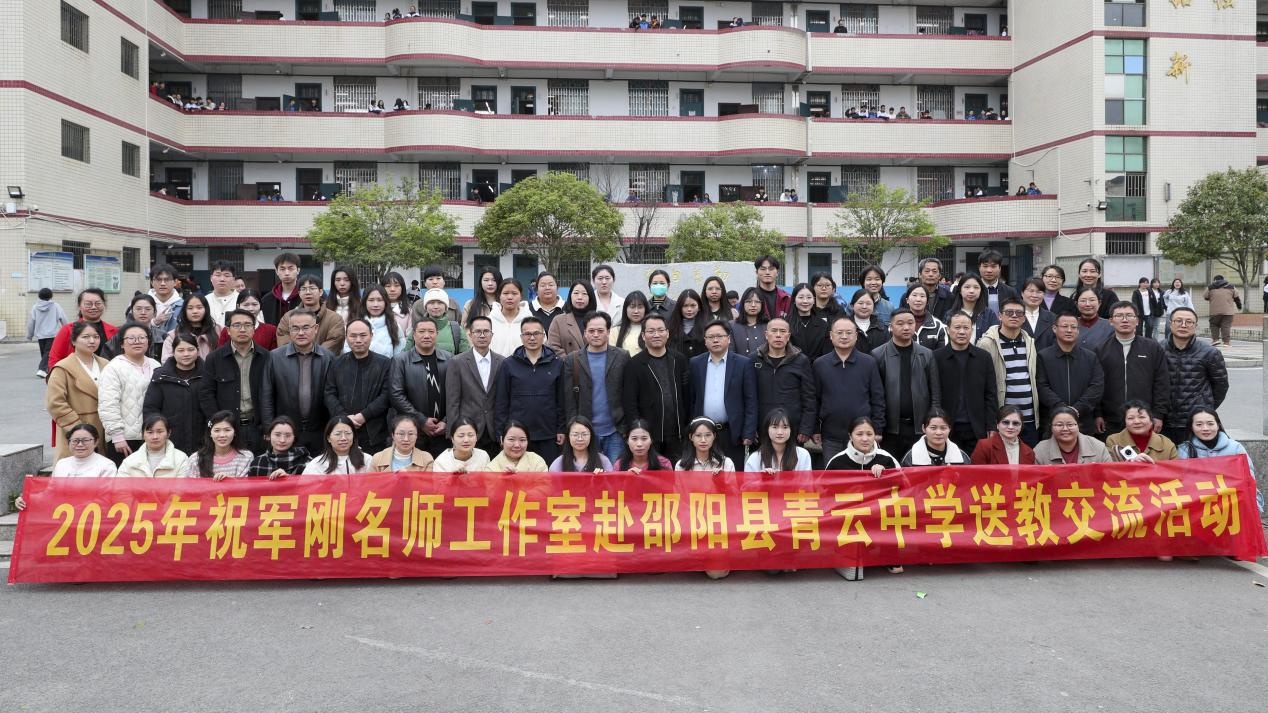 跨县教研聚合力，名师领航共成长