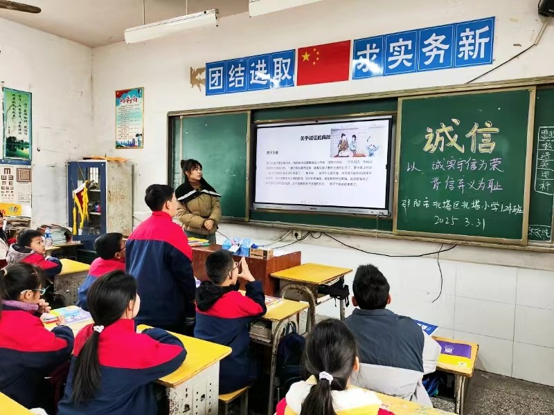 北塔小学加强诚信教育，培育学生诚信意识