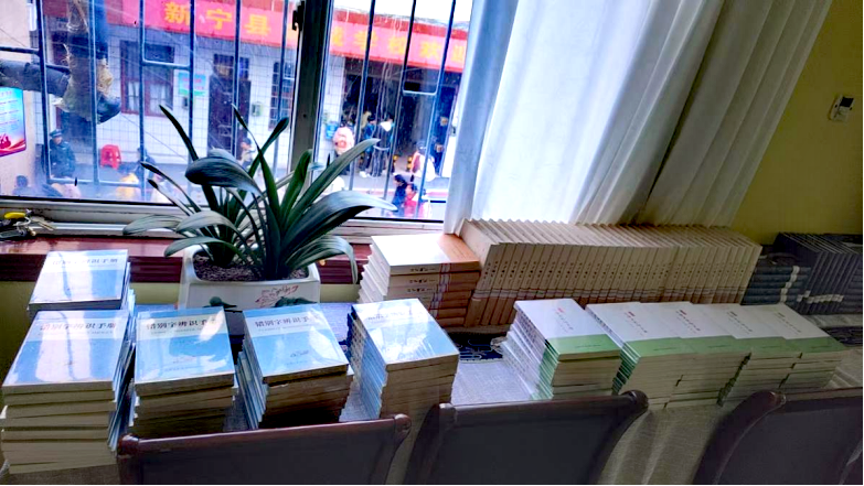 书香传情暖金城 爱心筑梦启新程