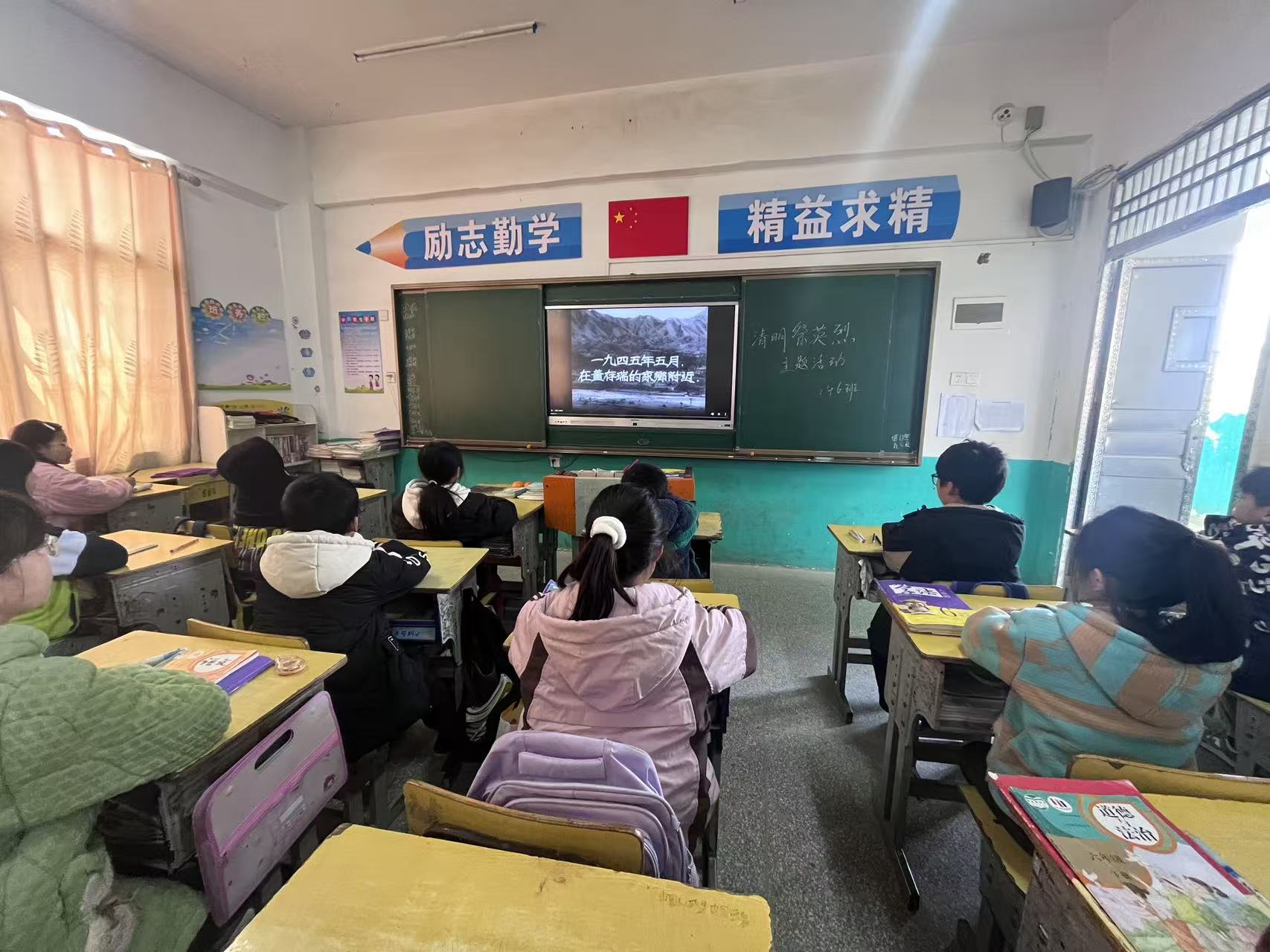 蔡桥乡中心完小开展 “网上祭英烈 共铸中华魂”班会