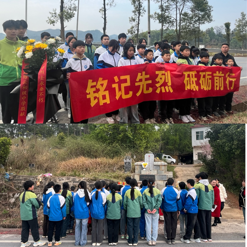 霞塘云中学开展“清明祭英烈”