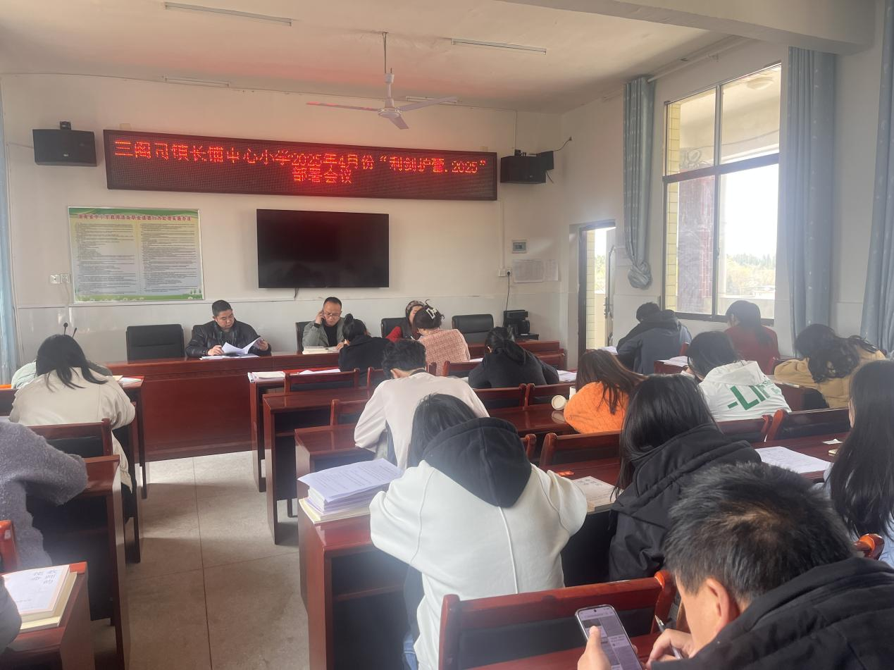 筑牢校园安全防线 护航学生健康成长