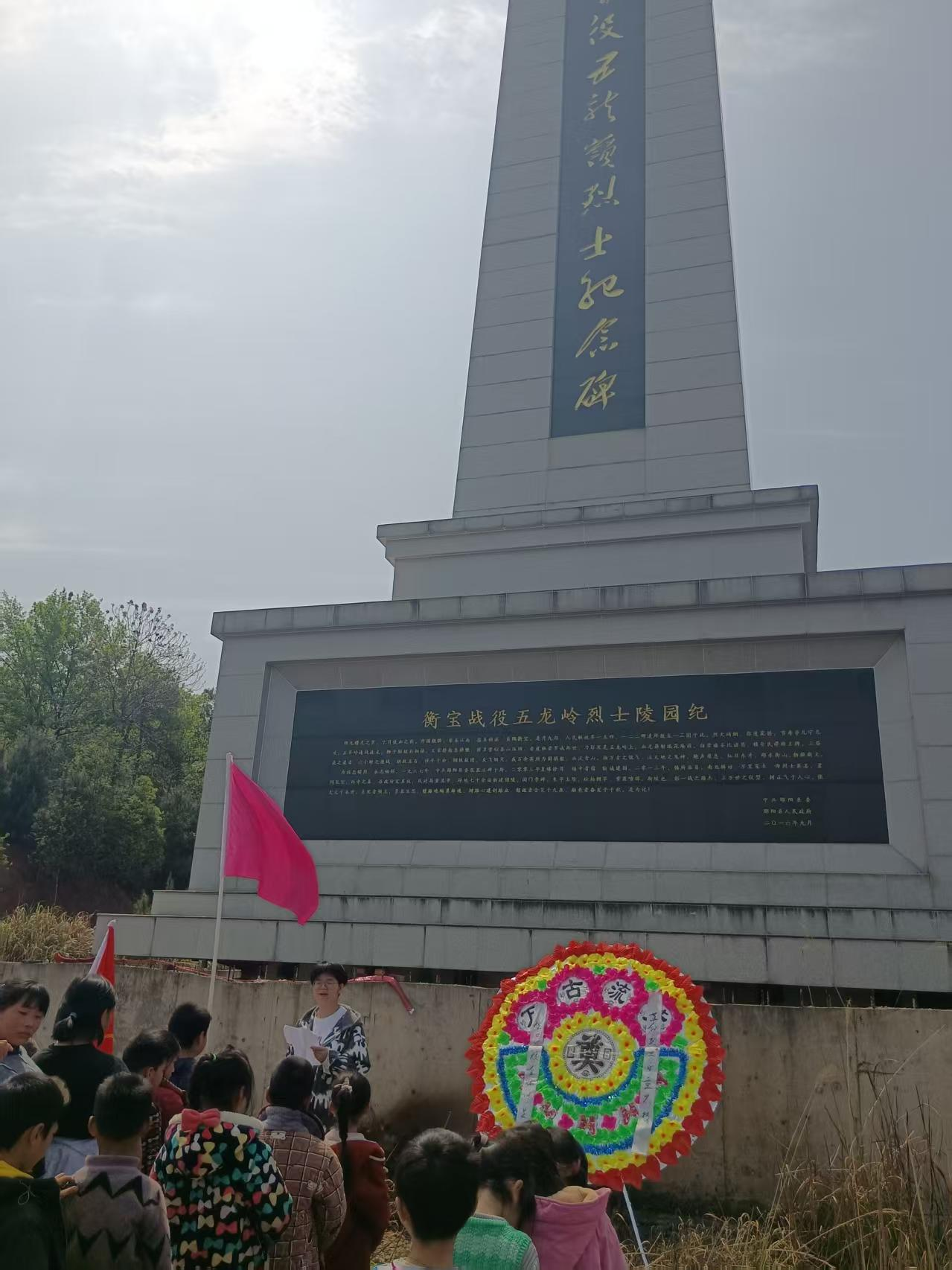 缅怀革命先烈、堡口小学清明祭扫活动