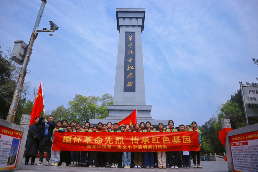 缅怀革命先烈 赓续红色血脉