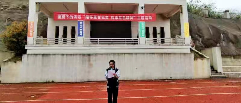 白仓镇芙蓉学校 开展“缅怀革命先烈 传承红色精神”国旗下讲话主题
