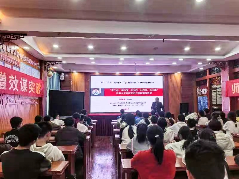 科普赋能成长 共创美丽中国