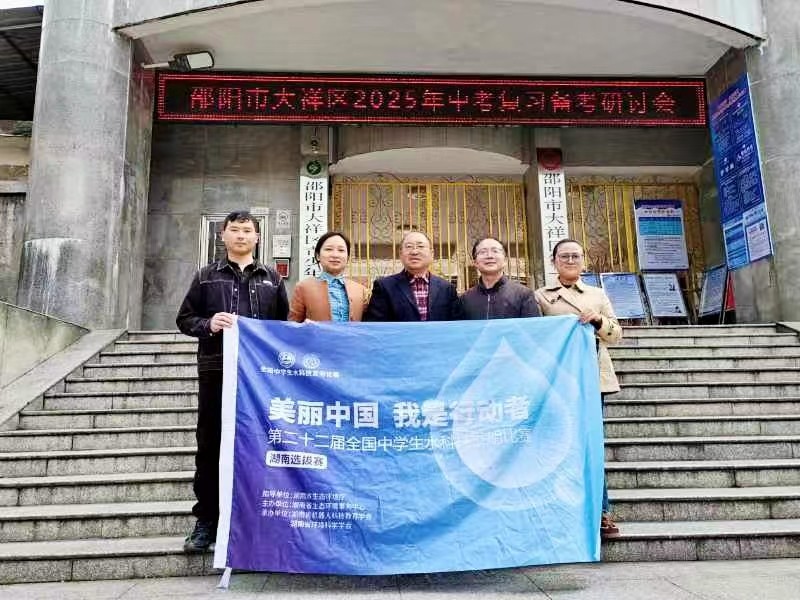 科普赋能成长 共创美丽中国