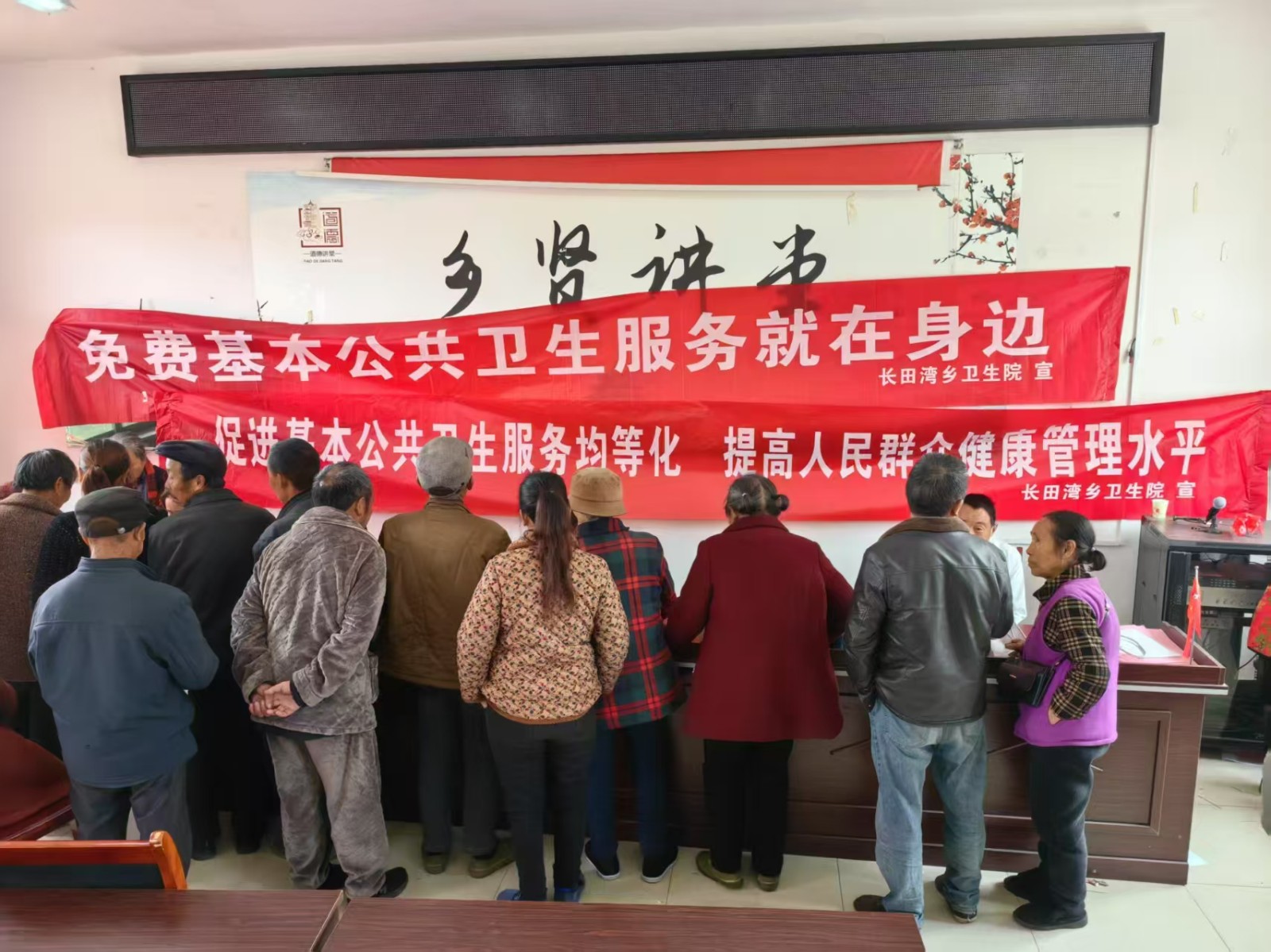 长田湾乡卫生院举办“基本公共卫生服务”免费义诊