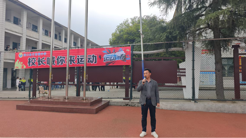 竹市镇中学“校长喊你来运动”活动如火如荼开展