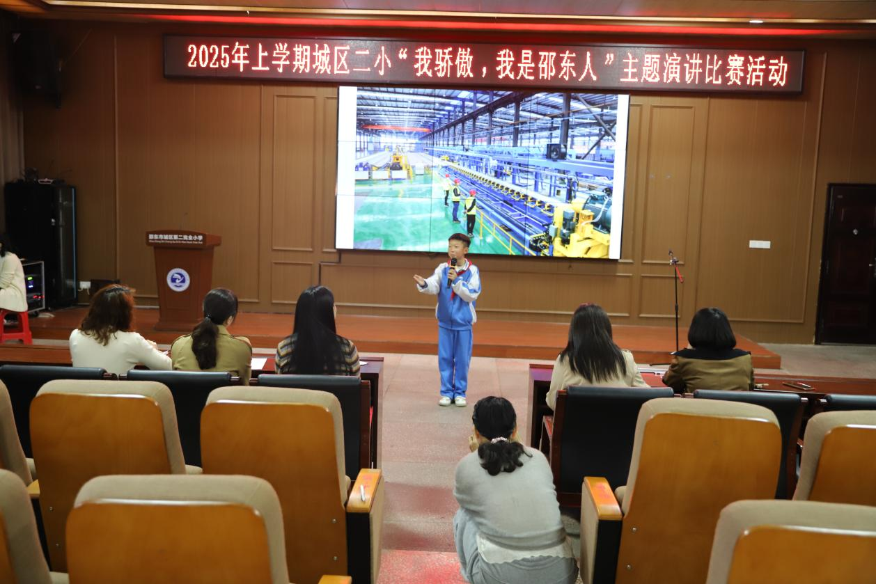 城区二小举行“我骄傲，我是邵东人”主题演讲比赛