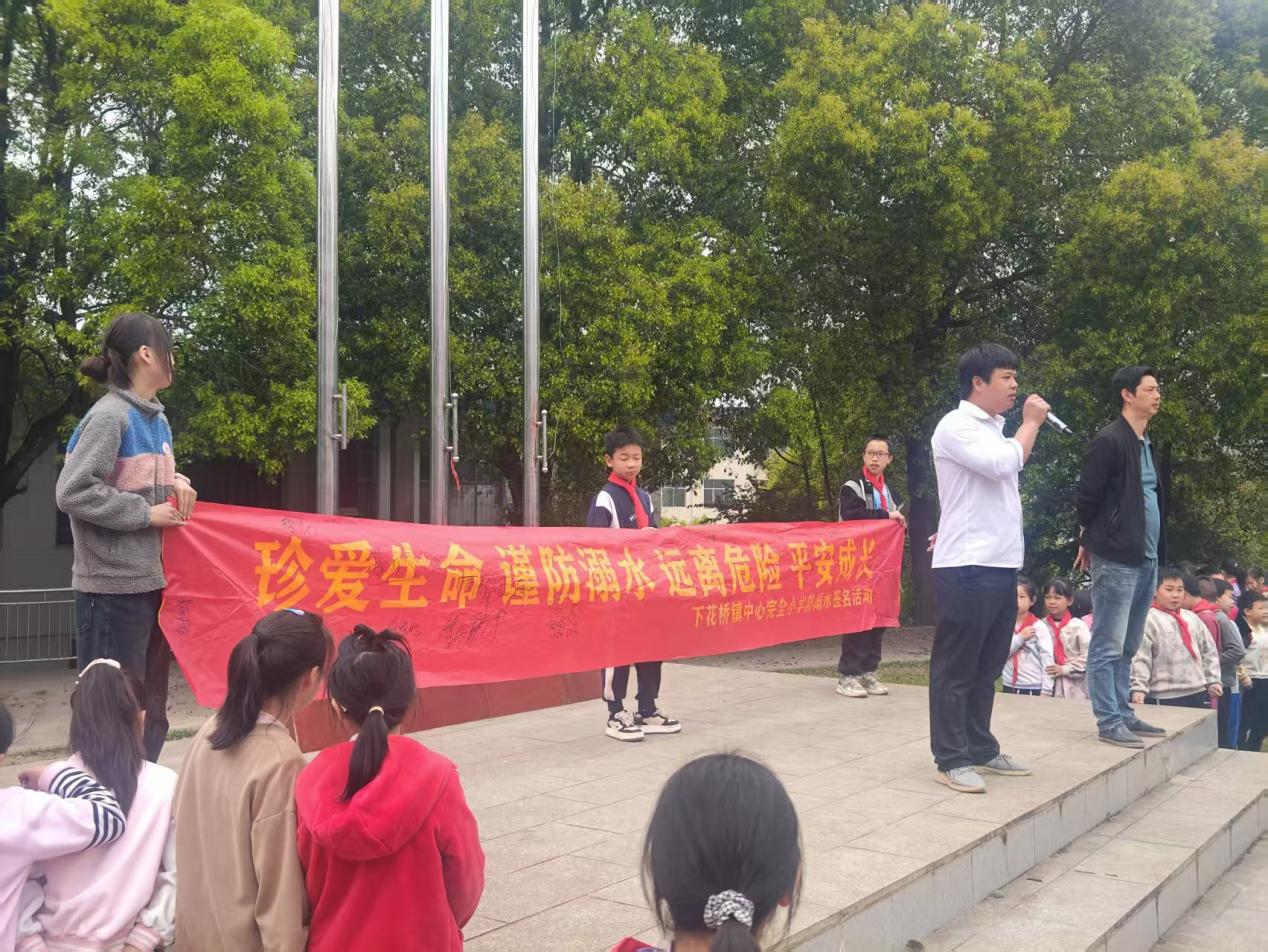 防溺水教育宣誓暨签名