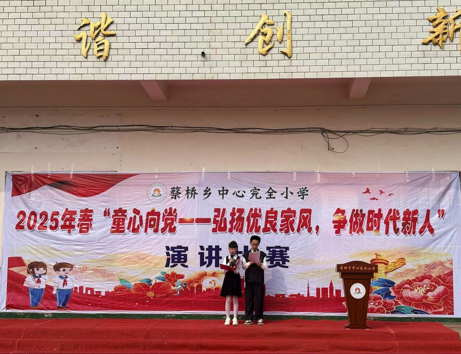 童心向党谱新篇，家风传承展未来