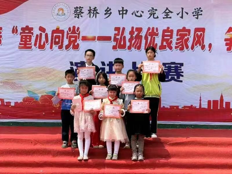 童心向党谱新篇，家风传承展未来