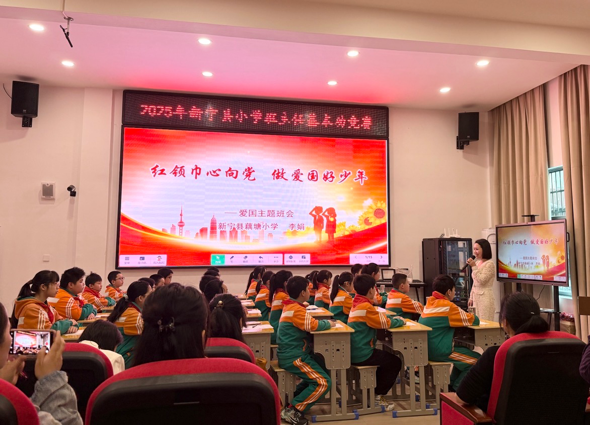 新宁县藕塘小学教师在班主任基本功竞赛中脱颖而出，将赴市参赛