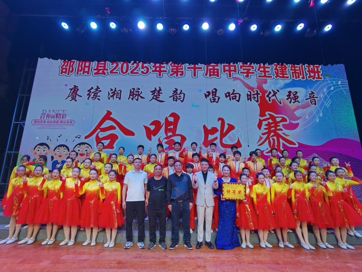 冠军！特等奖！邵阳县白仓镇芙蓉学校合唱比赛再获殊荣！