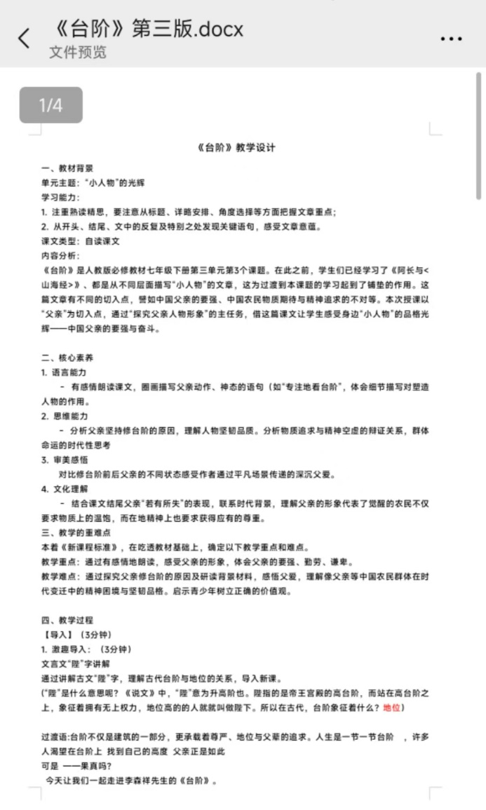 深耕教研促成长 精磨课堂提效能