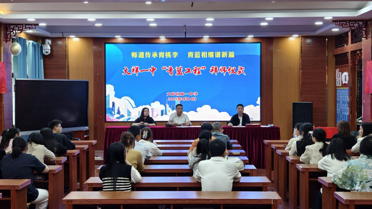 师道传承育桃李  青蓝相继谱新篇