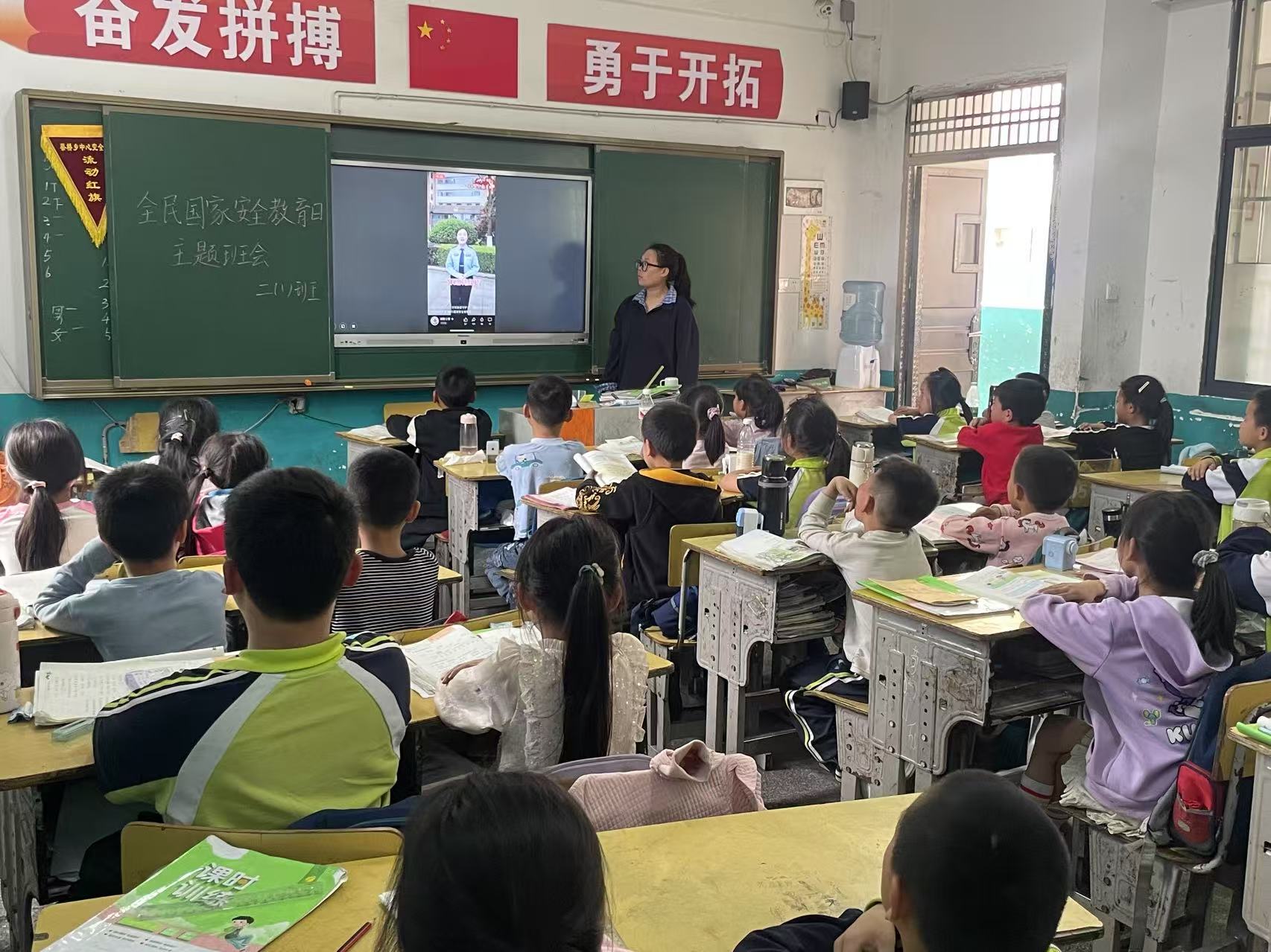 蔡桥乡中心完小开展“全民国家安全教育日” 主题班会