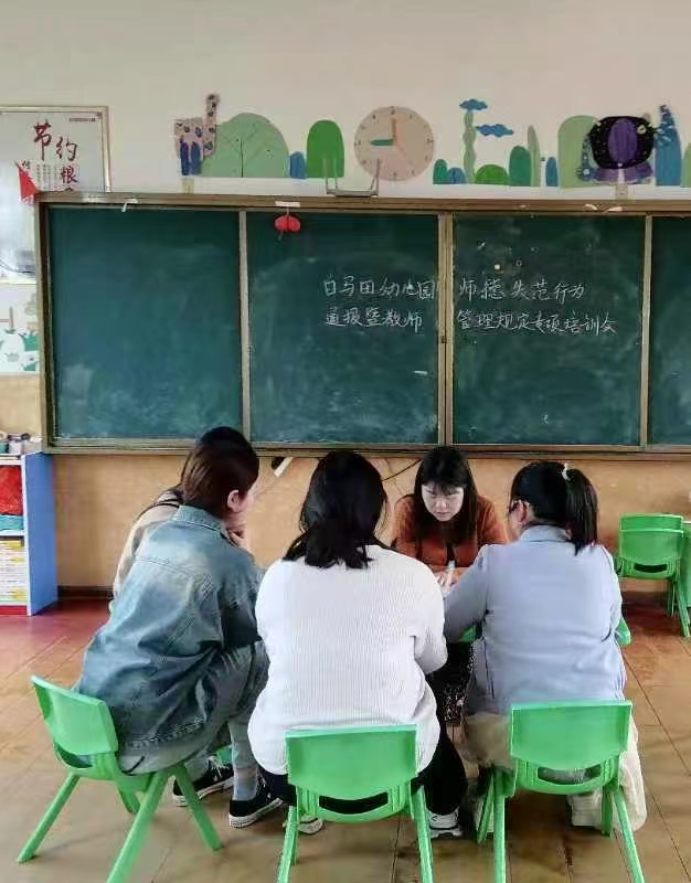 万塘乡白马田幼儿园持续推进师德师风建设