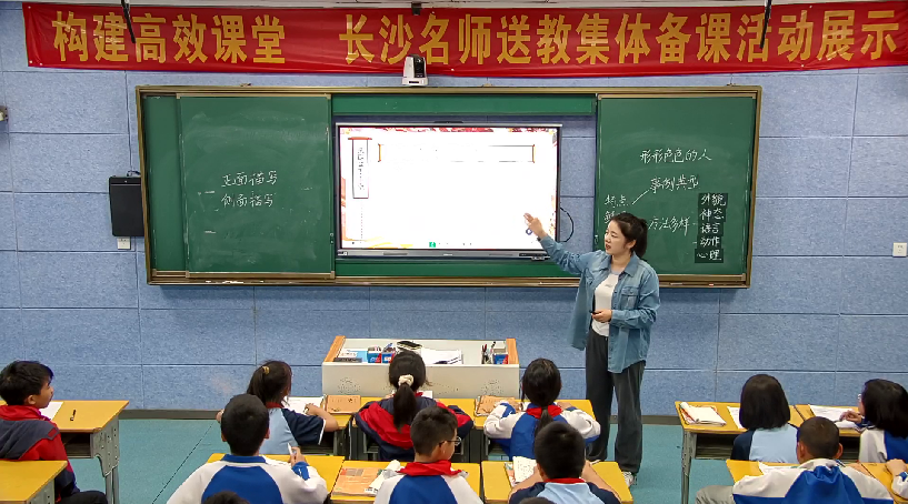 城乡携手共育桃李 教育协作助力振兴